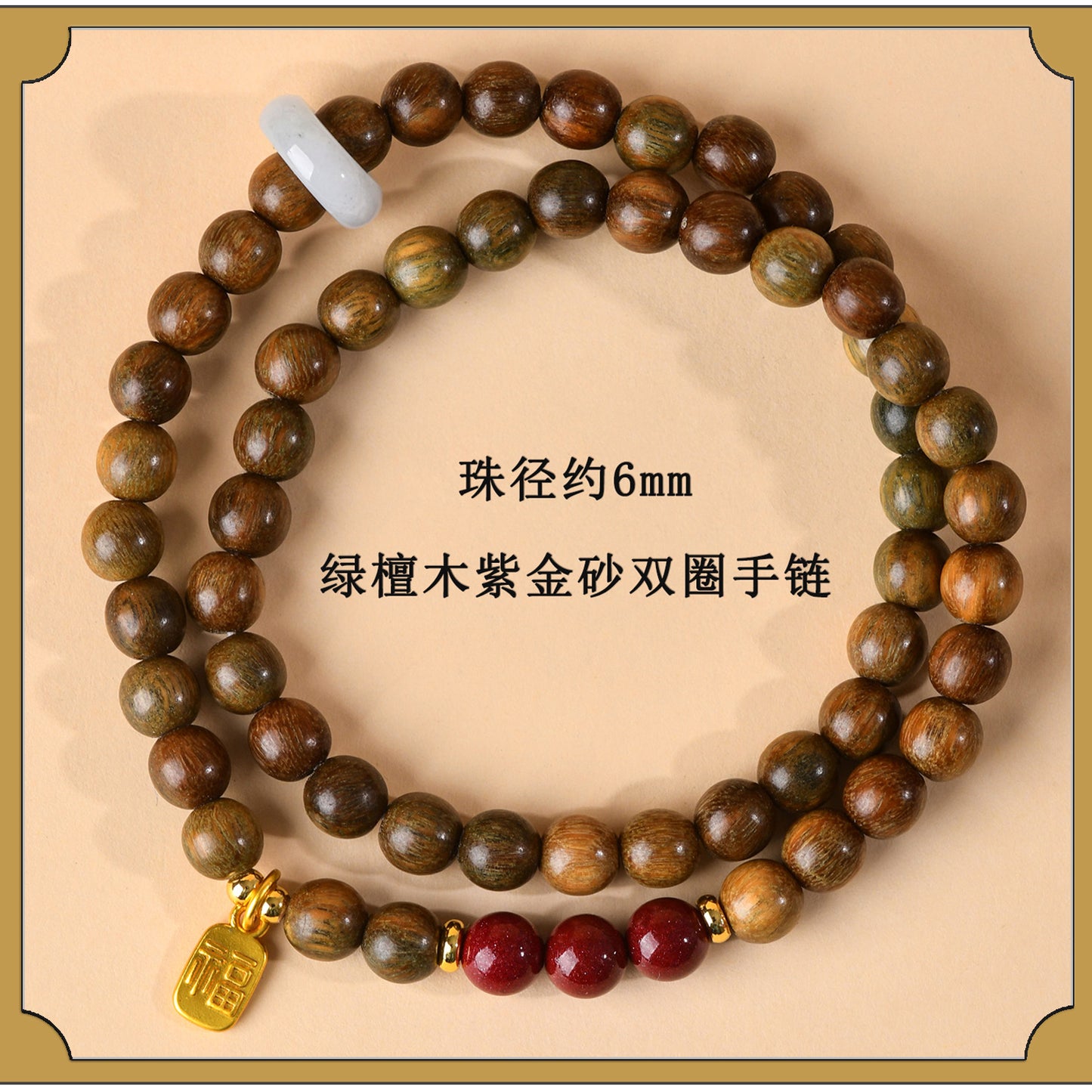 Green Sandalwood & Amethyst Multi-Loop Bracelet