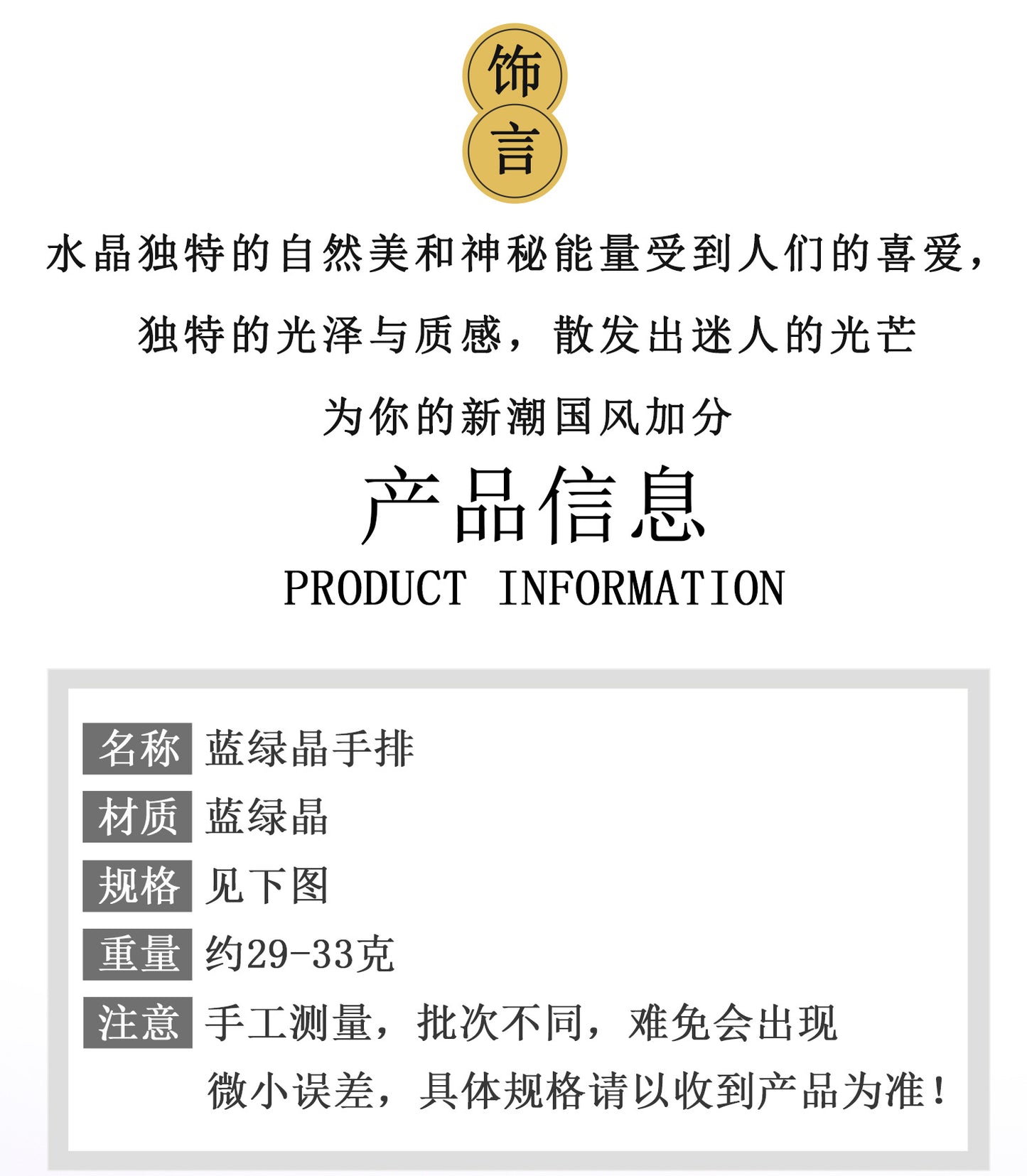 Natural Blue Green Crystal Healing Bracelet for Women - Serene Energy Stone Jewelry