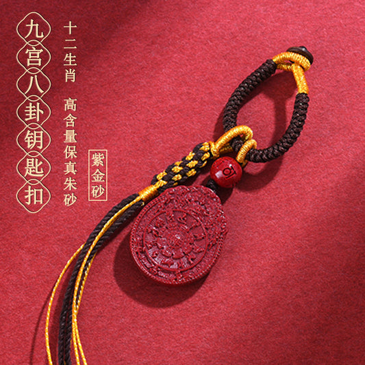 Natural Cinnabar Purple Gold Sand Nine Palaces Eight Diagrams Zodiac Keychain - Mystical Protection & Fortune Amulet