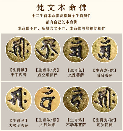 Natural Crystal Multi-Gem Sanskrit Eight Guardian Deities Zodiac Buddha Balance Bracelet