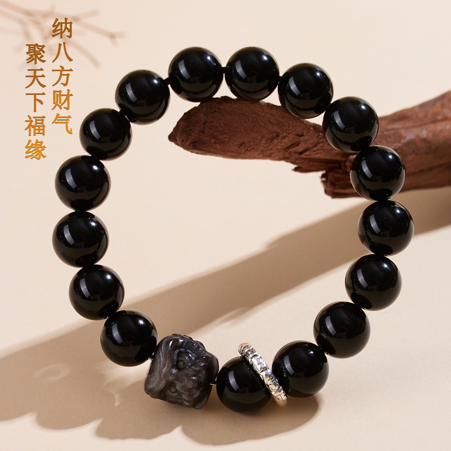 Natural Obsidian Lion Dance Bracelet - Chinese Style Unisex Couple Protection Amulet