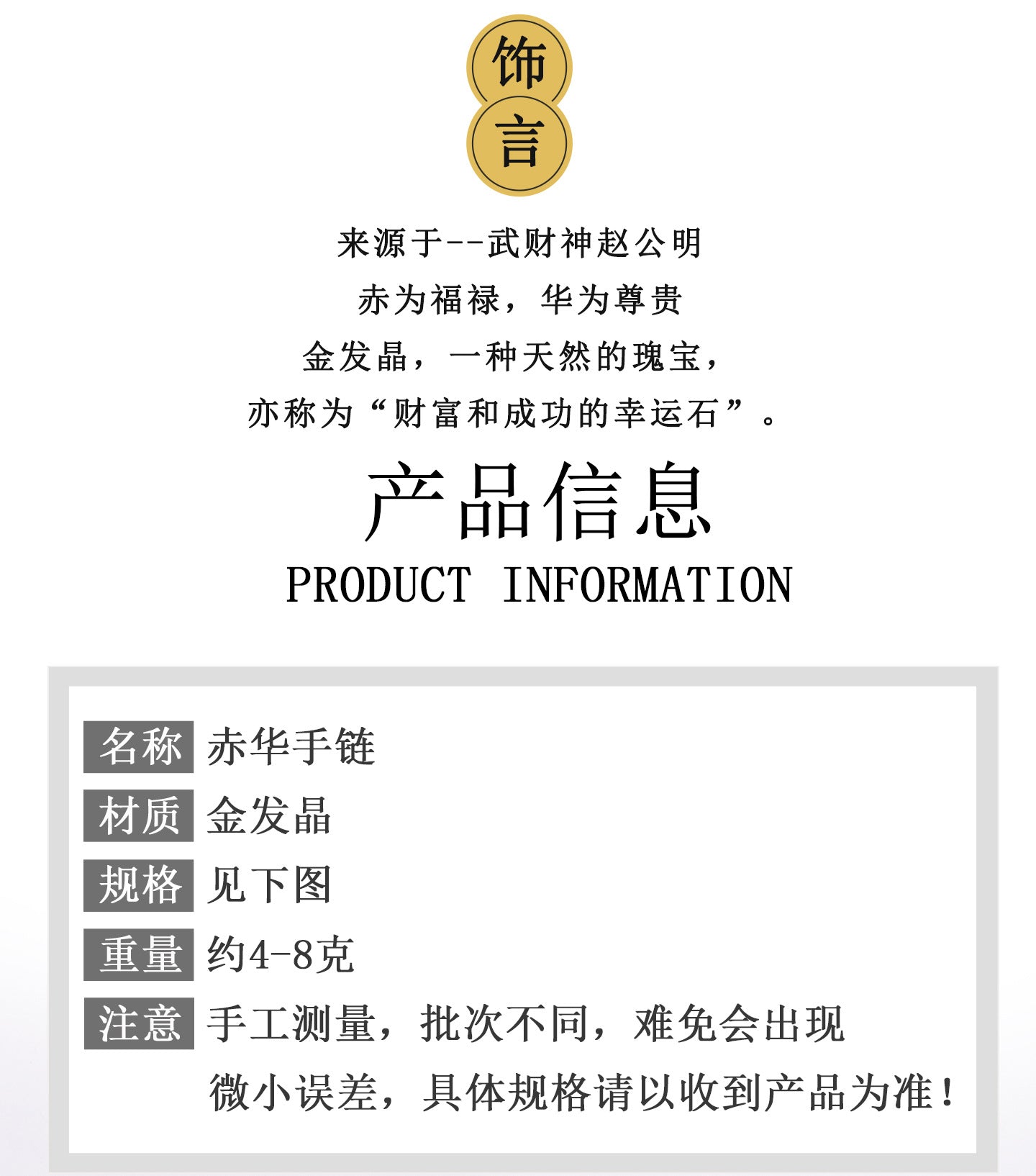 Golden Rutilated Quartz Braided Bracelet | Wealth & Luck Amulet in Chinese Style