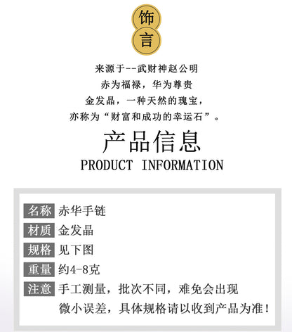 Golden Rutilated Quartz Braided Bracelet | Wealth & Luck Amulet in Chinese Style