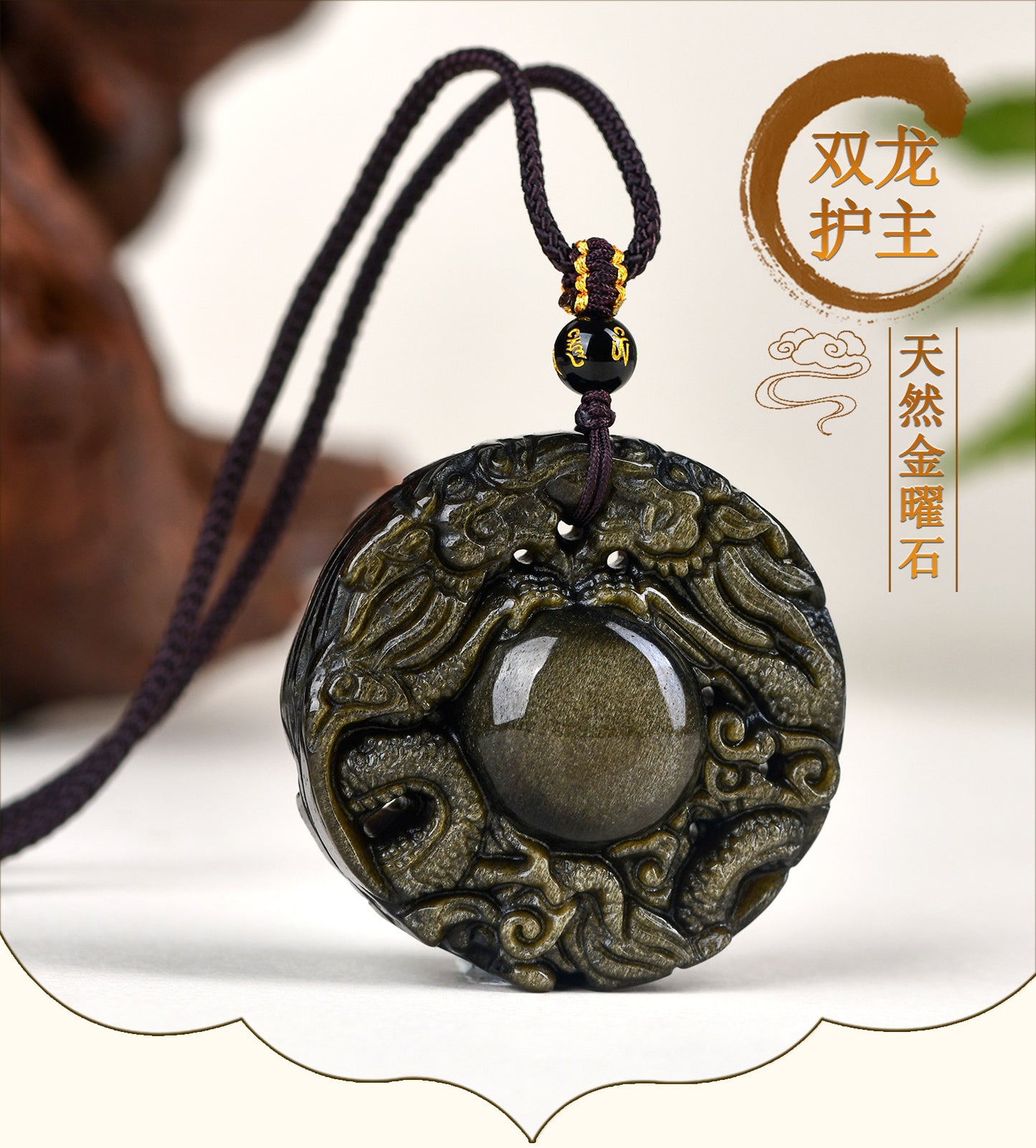 Natural Obsidian Double Dragon Guardian Pendant for Zodiac Year Protection and Good Fortune