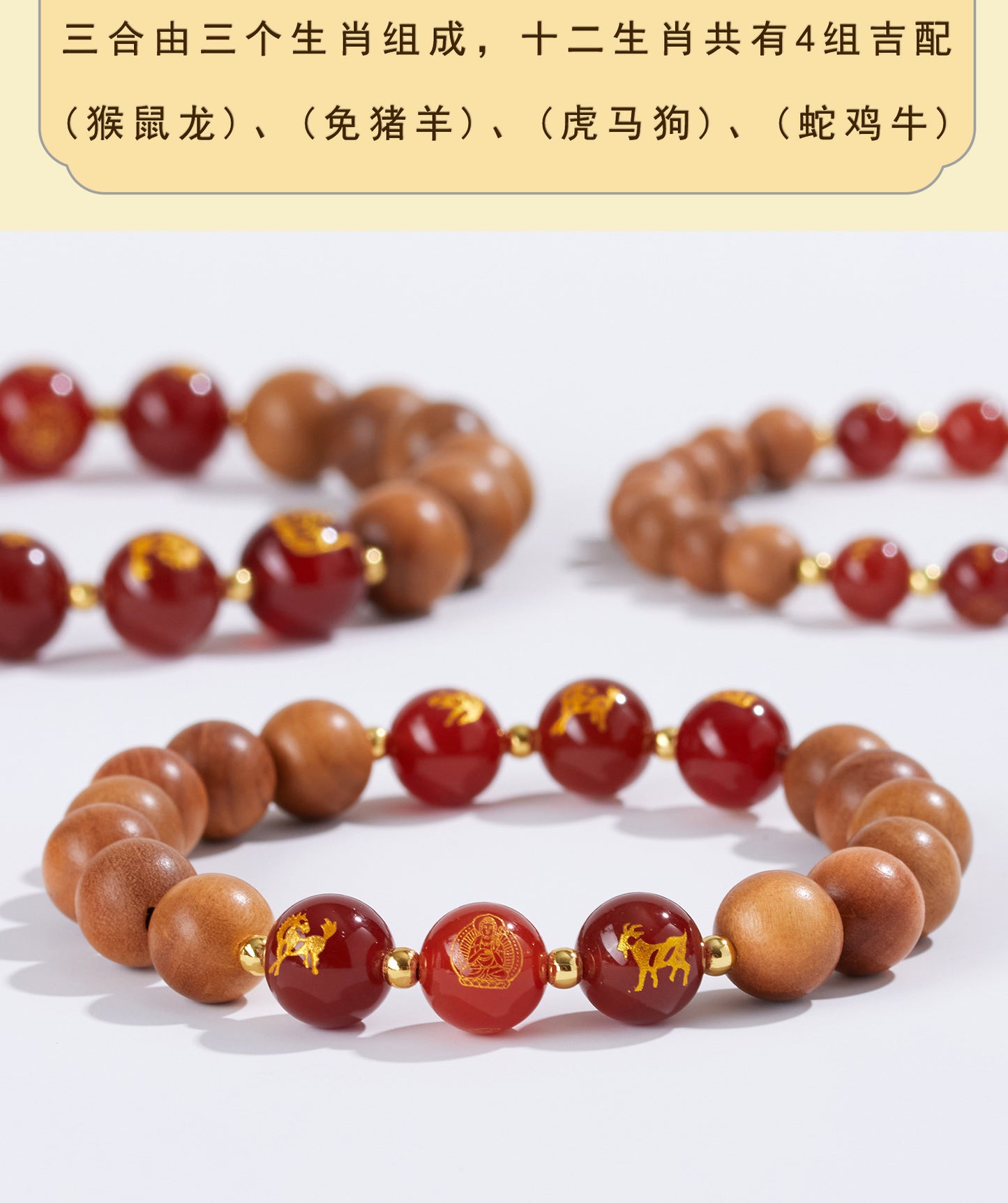 Peach Wood Three-in-One Six-in-One Zodiac Buddha Bracelet - Couples Harmony Protection Amulet