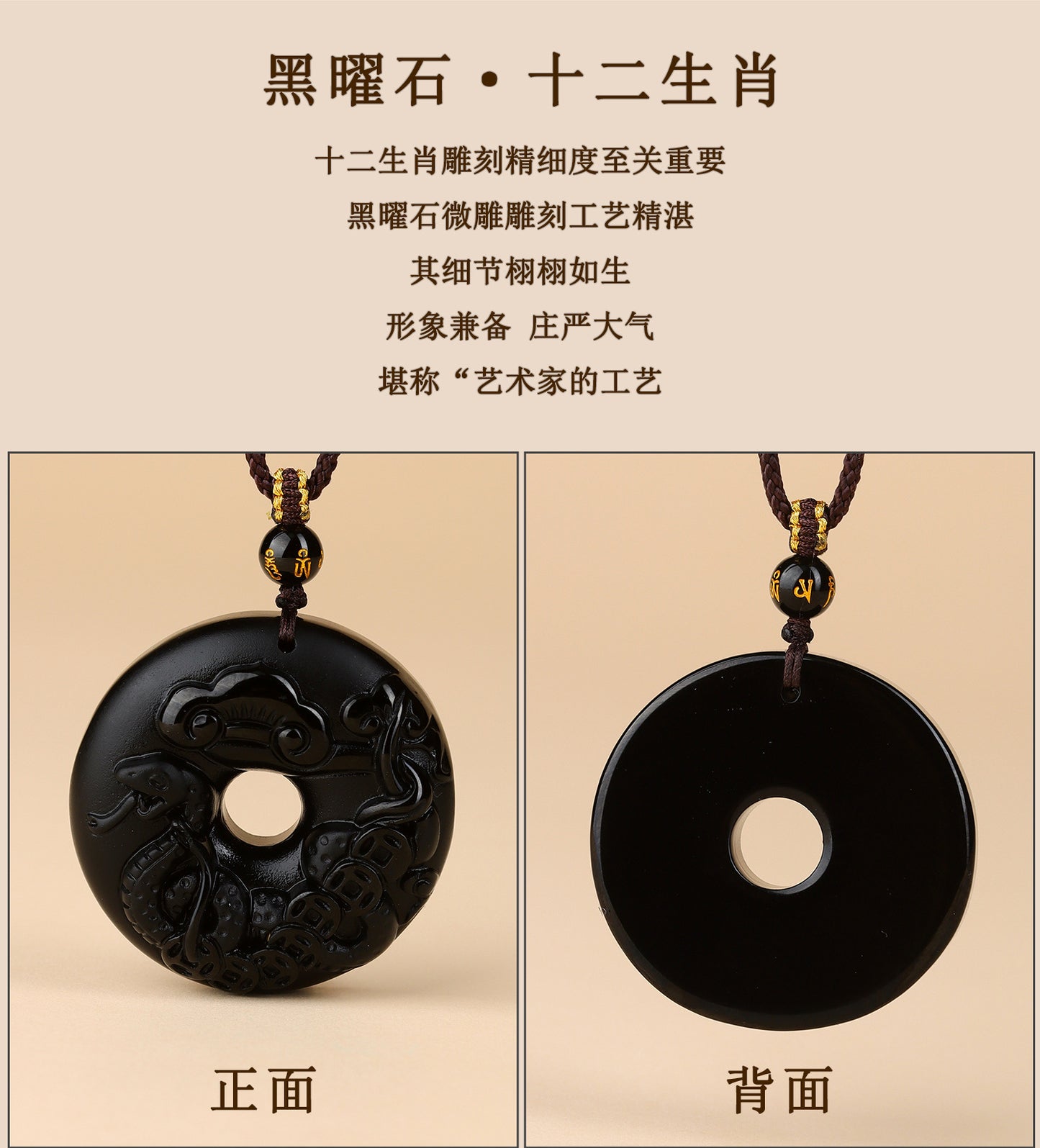 Natural Obsidian Zodiac Peace Buckle Pendant | Spiritual Protection & Fortune Necklace