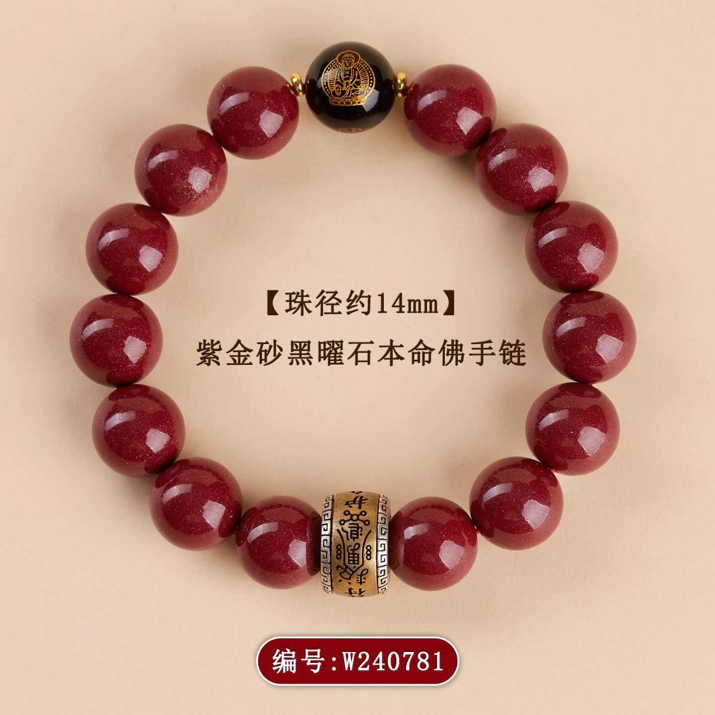 Purple Gold Cinnabar Six-Word Mantra Zodiac Bracelet - Spiritual Protection for Men & Women