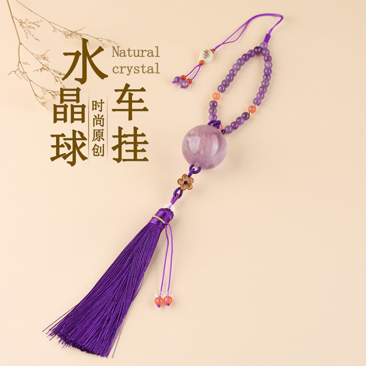 Natural Crystal Ball Car Hanging Ornament | Feng Shui Protection & Positive Energy Charm