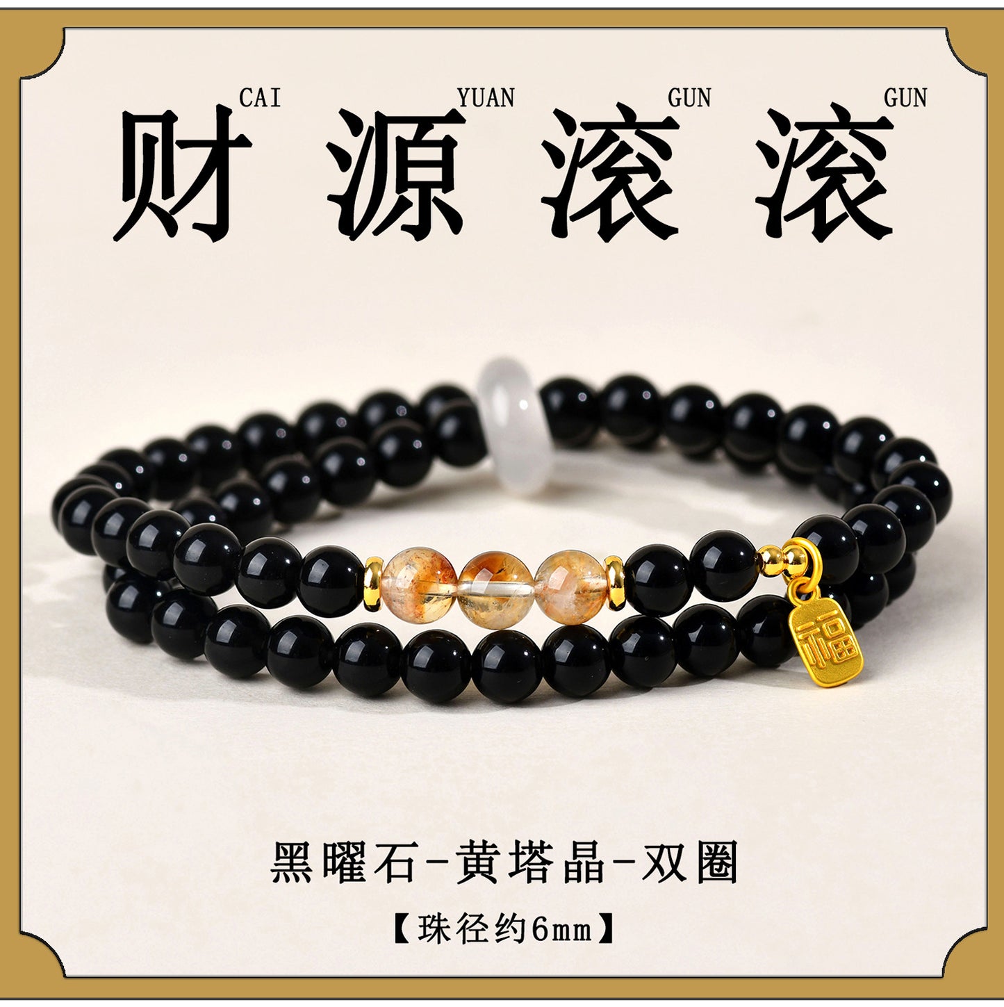 Natural Crystal Obsidian Multi-Gem Bracelet | Chinese Style Buddhist Bead for Women