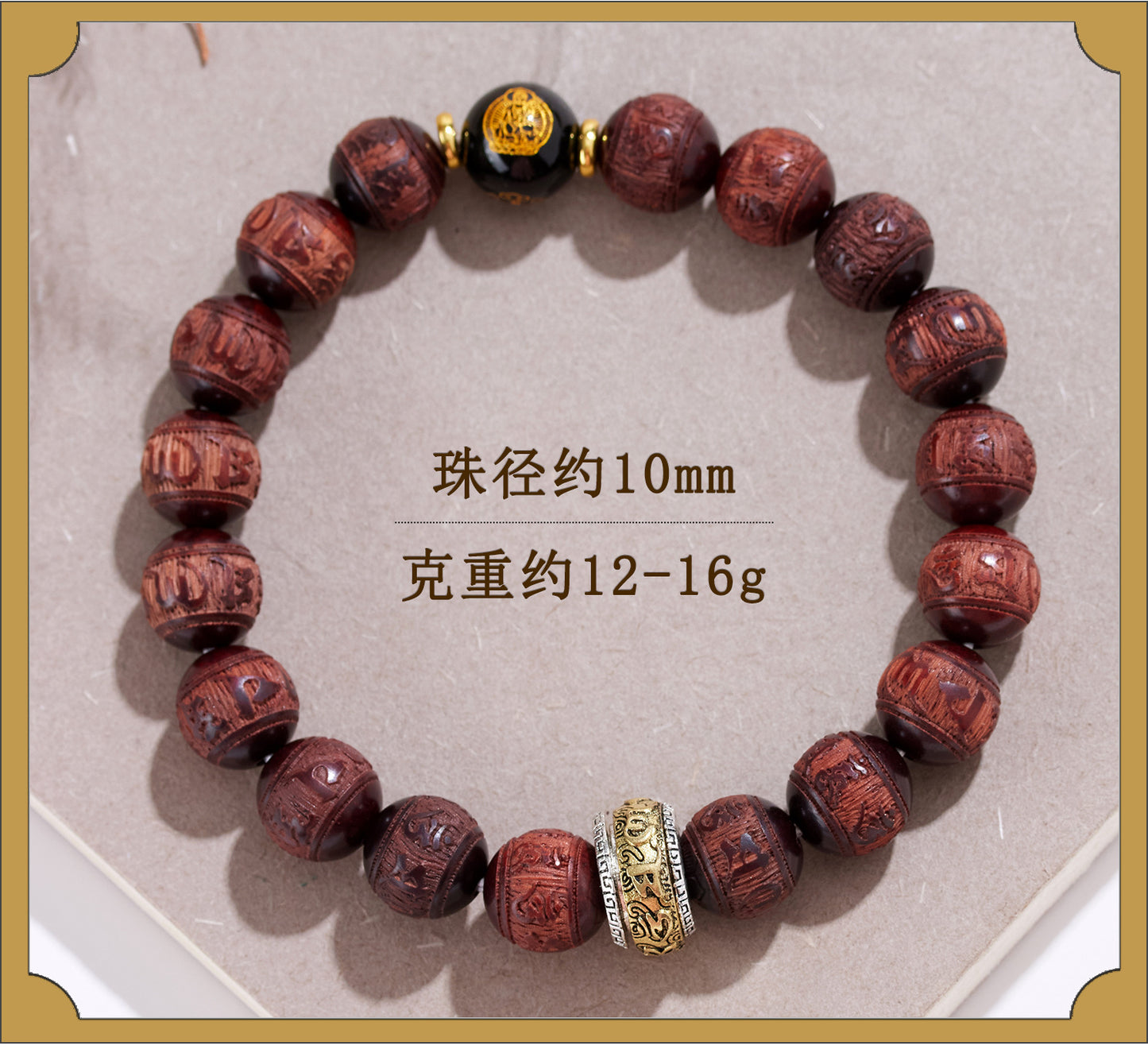 Small Leaf Red Sandalwood Six-Word Mantra Black Obsidian Guardian Deities Zodiac Bracelet for Couples