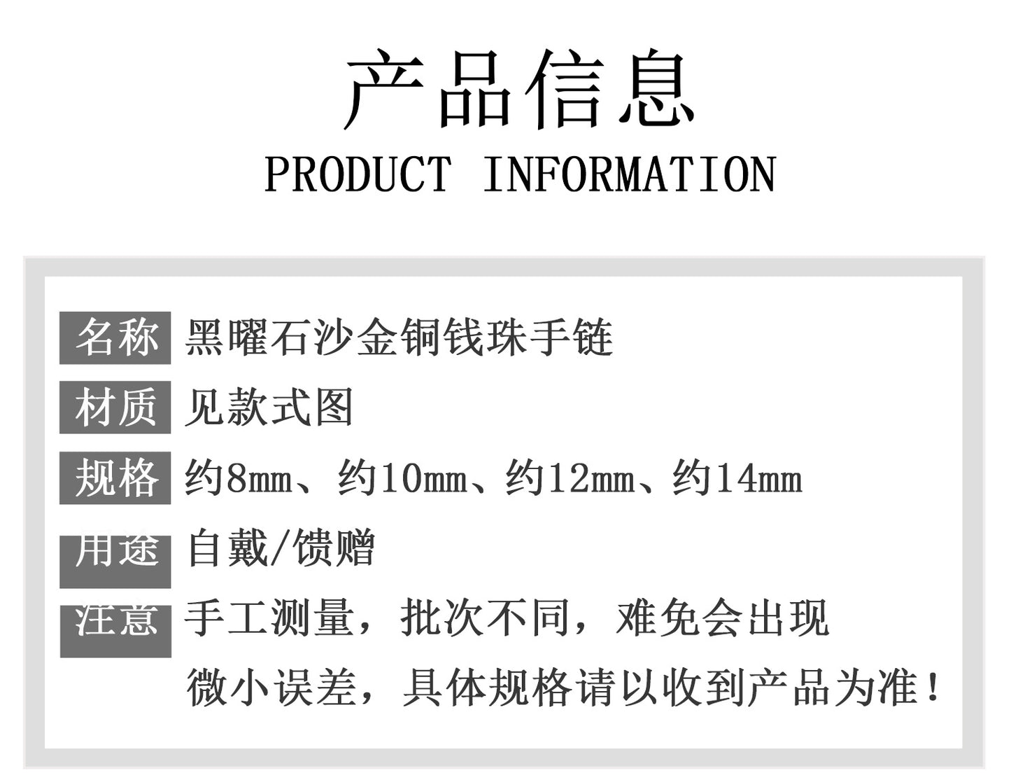 Natural Obsidian Gold Copper Coin Bead Bracelet - Chinese Style Unisex Protection Wealth Charm