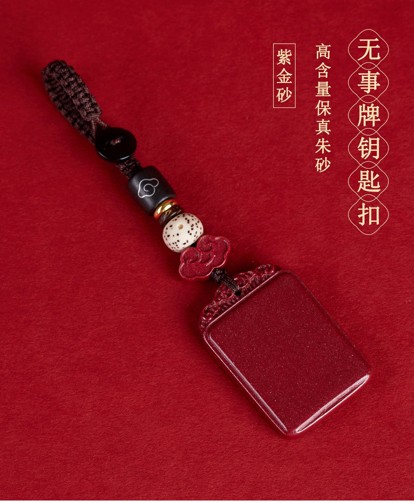 Natural High-Content Cinnabar Purple Gold Sand Keychain Pendant – Mystic Protection and Wealth Talisman