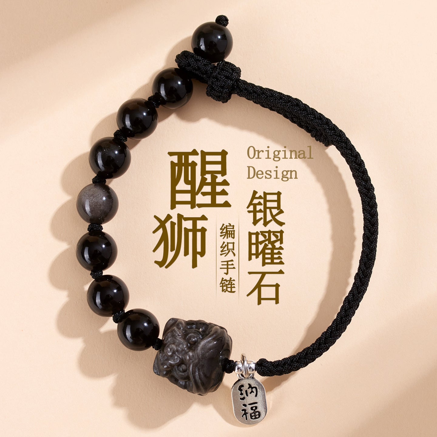 Silver Obsidian Lion Awakening Handwoven Bracelet - Courage Protection Amulet