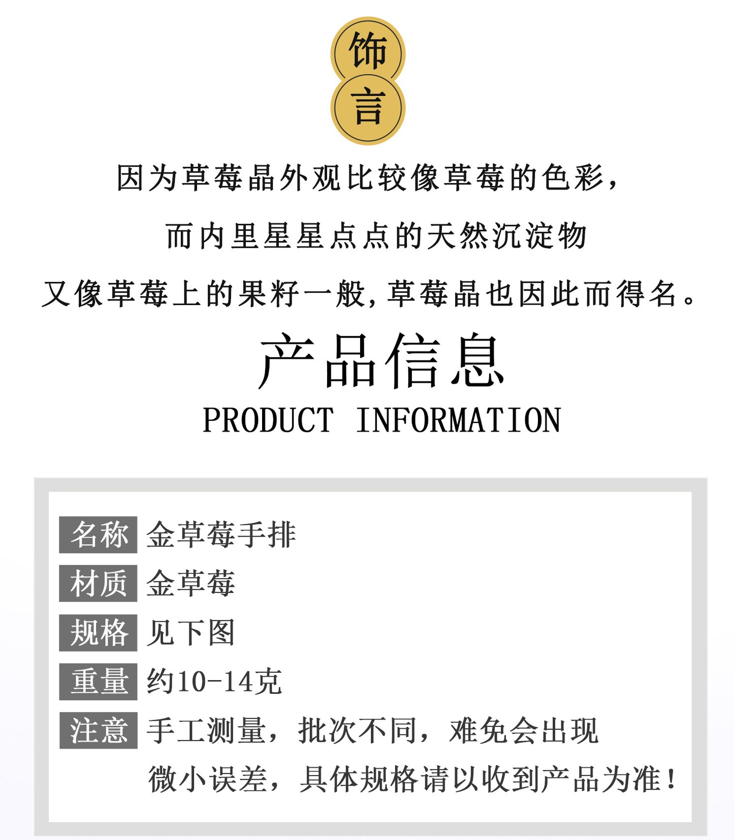 Golden Strawberry Crystal Bracelet | Wealth & Love Attraction Spiritual Jewelry for Women