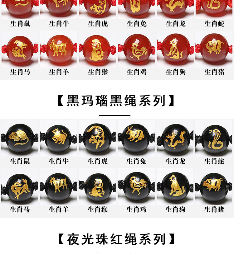 Glowing Zodiac Red String Bracelet with Agate - Couple's Birth Year Lucky Charm