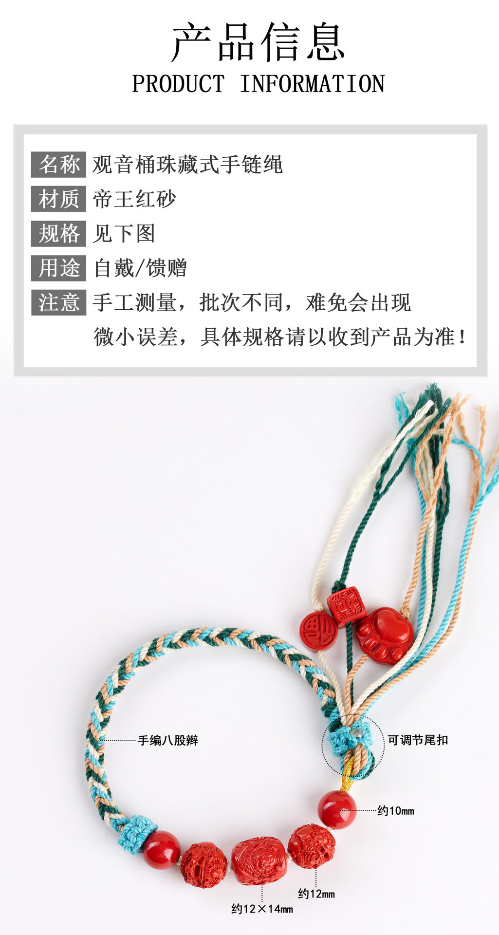 Natural Imperial Red Cinnabar Guanyin Barrel Beads Tibetan Style Bracelet with Pixiu Cat Paw Charm