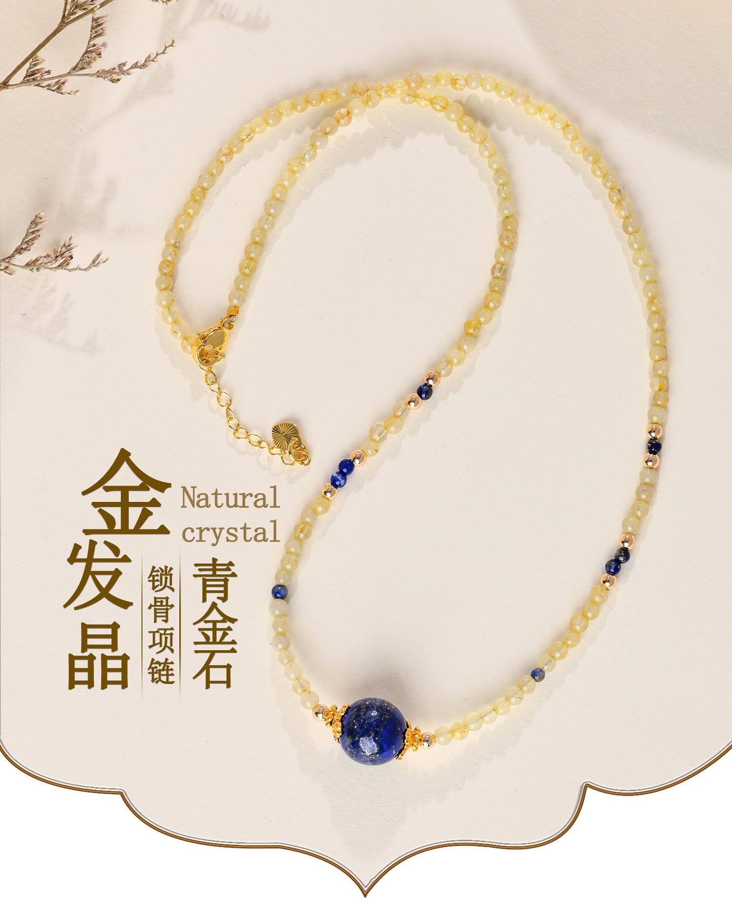 Natural Golden Rutilated Quartz Lapis Lazuli Collarbone Necklace | Wealth & Wisdom Talisman for Women