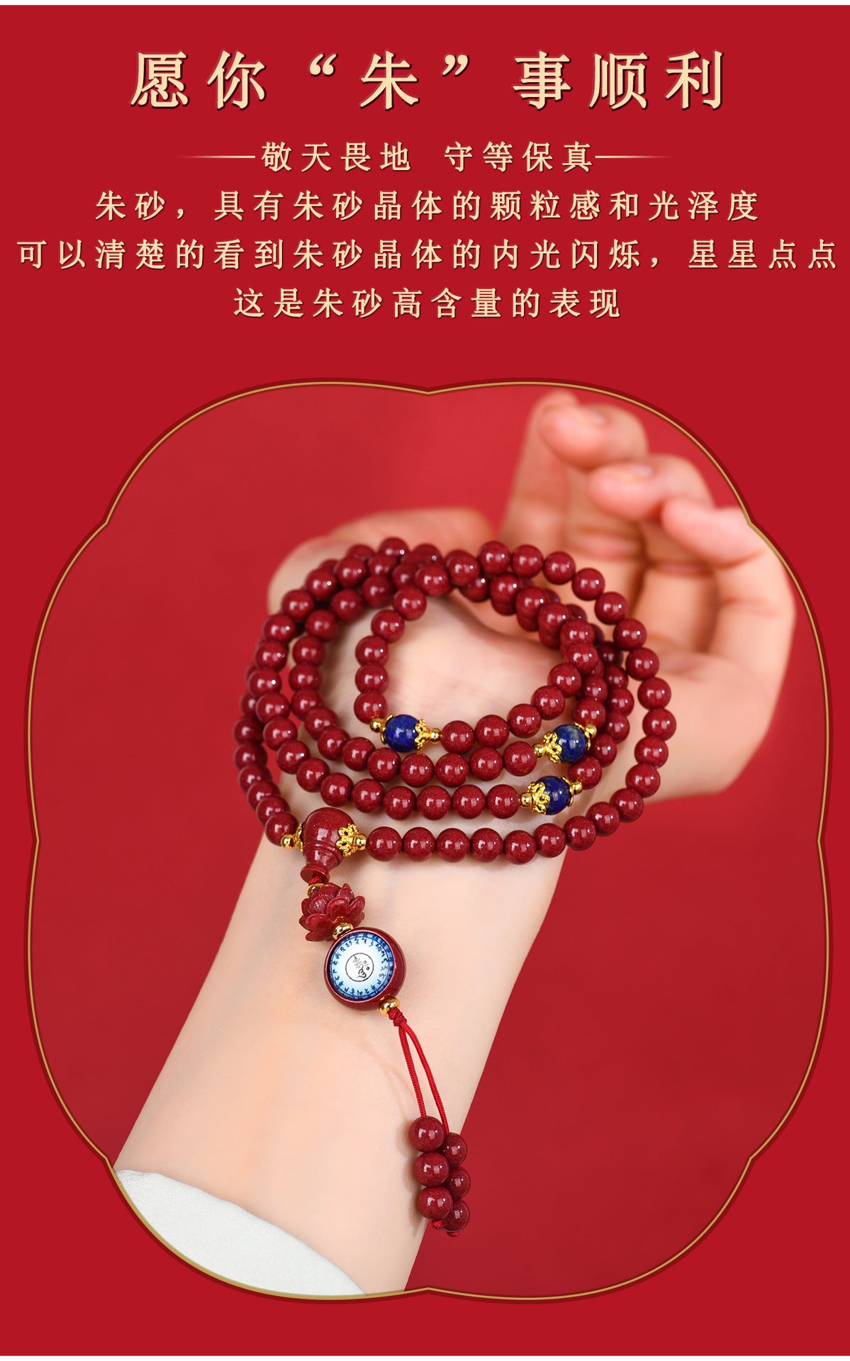 Natural Purple Gold Cinnabar Medicine Buddha Mantra 108 Bead Bracelet for Health and Fortune