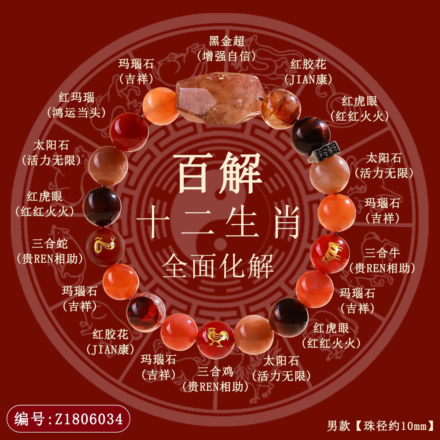 Natural Crystal Zodiac Three-Planet Bracelet - Black Gold Flexible Unisex Spiritual Amulet