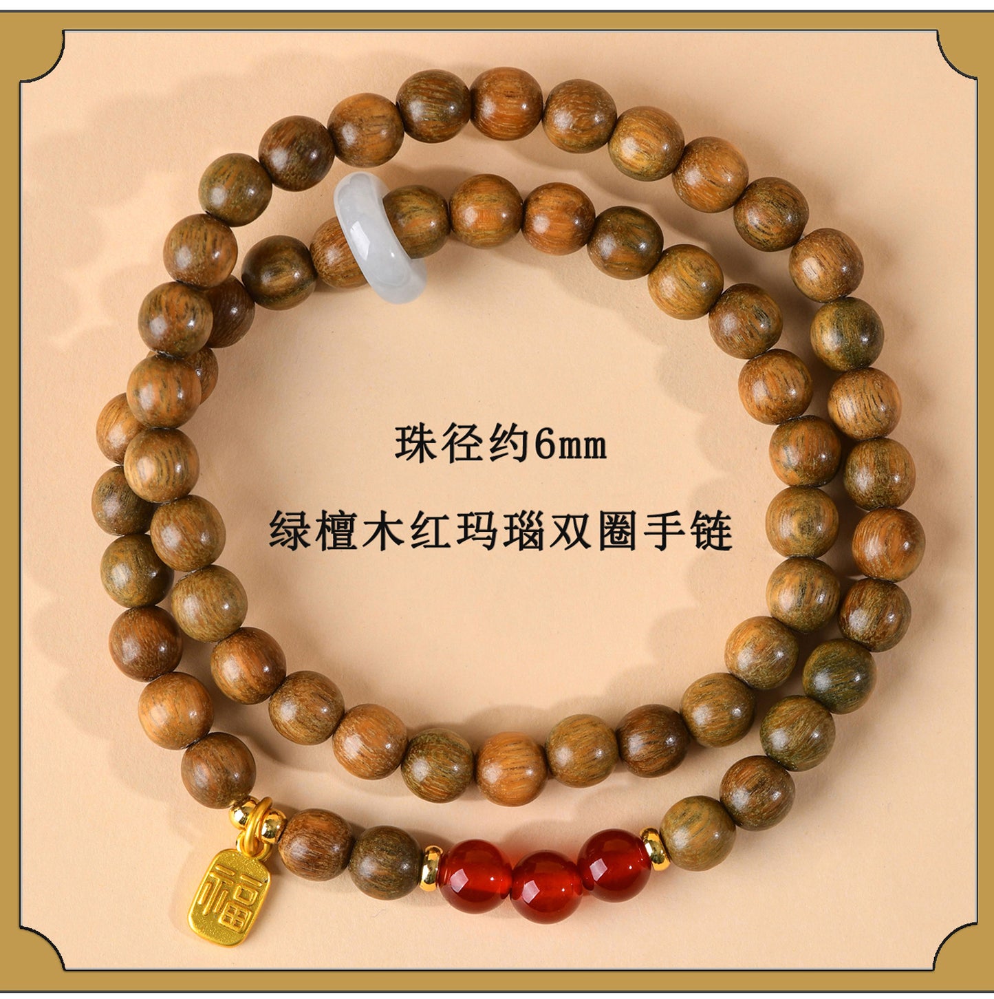 Green Sandalwood & Amethyst Multi-Loop Bracelet