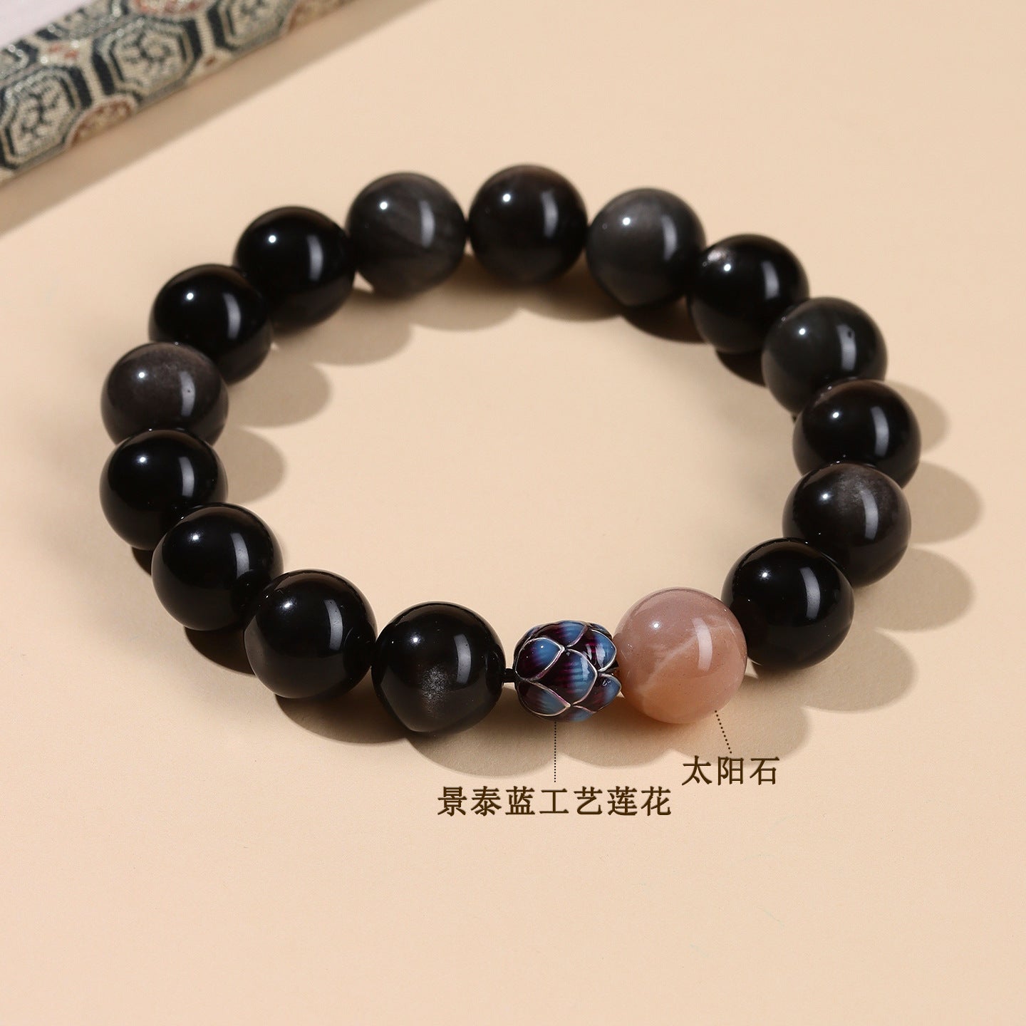 Natural Obsidian Sunstone Couple's Meditation Bracelet | Protection & Harmony Energy