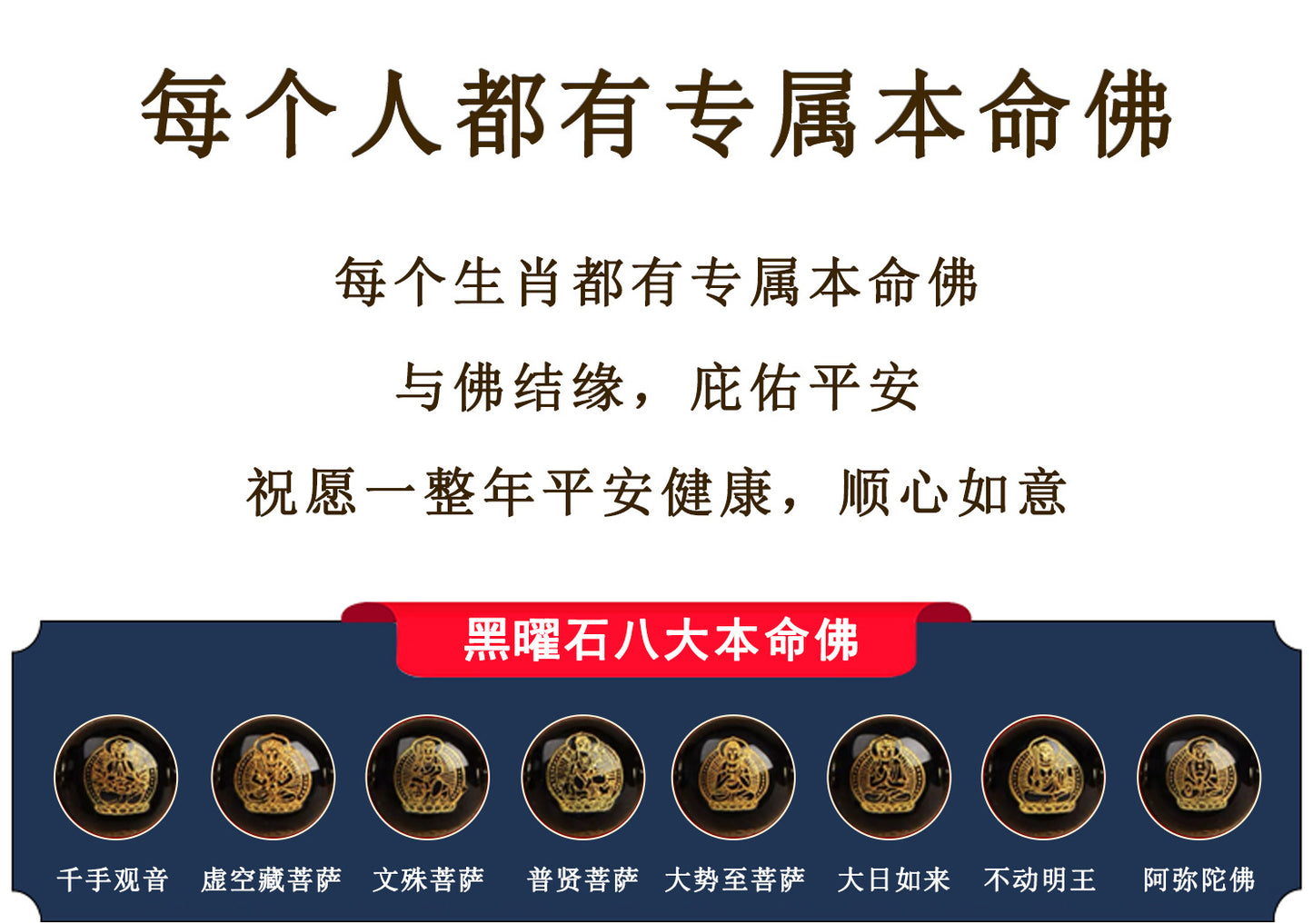 Small Leaf Red Sandalwood Six-Word Mantra Black Obsidian Guardian Deities Zodiac Bracelet for Couples