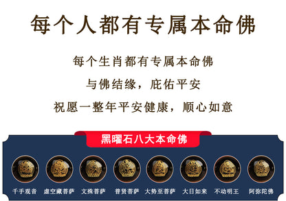 Small Leaf Red Sandalwood Six-Word Mantra Black Obsidian Guardian Deities Zodiac Bracelet for Couples