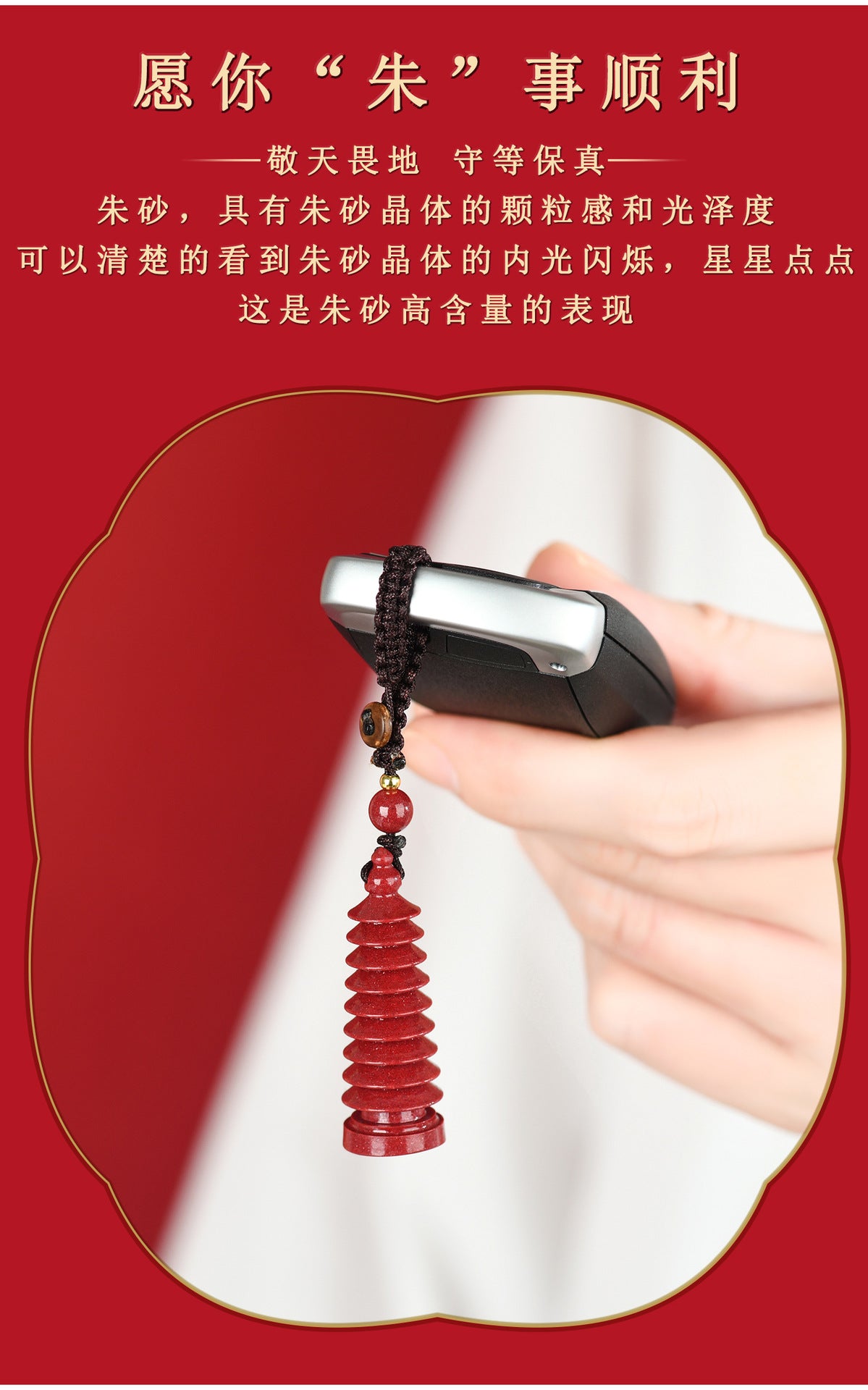 Natural Purple Gold Cinnabar Wenchang Pagoda Exam Keychain - Wisdom & Luck Talisman