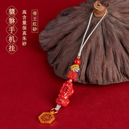 Imperial Red Cinnabar Pixiu Phone Chain Pendant - Wealth and Protection Talisman