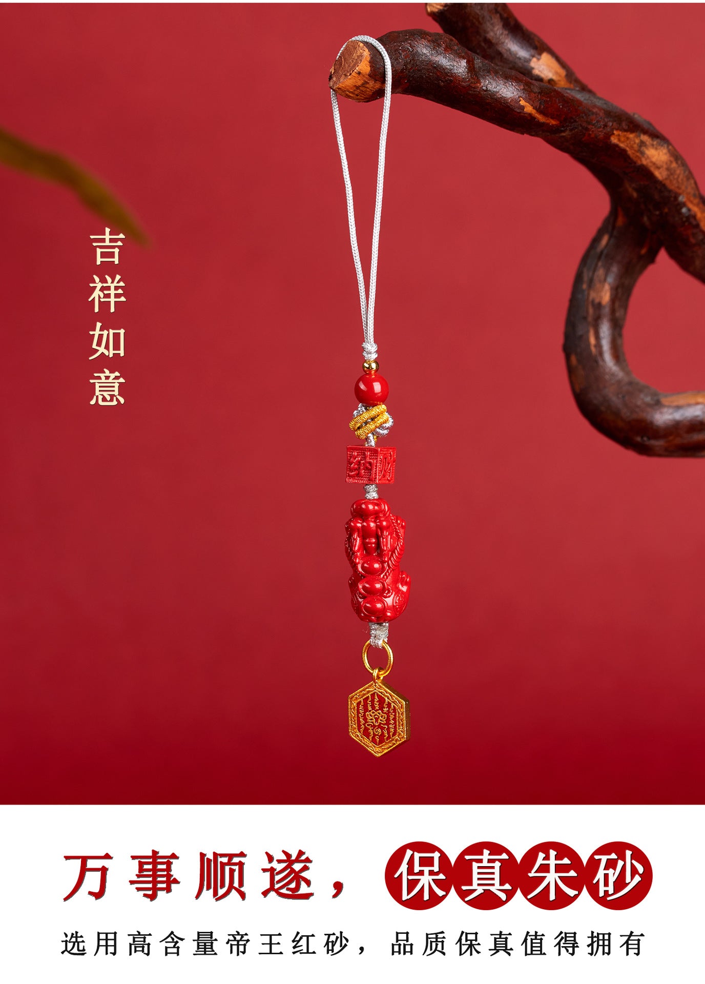 Imperial Red Cinnabar Pixiu Phone Chain Pendant - Wealth and Protection Talisman