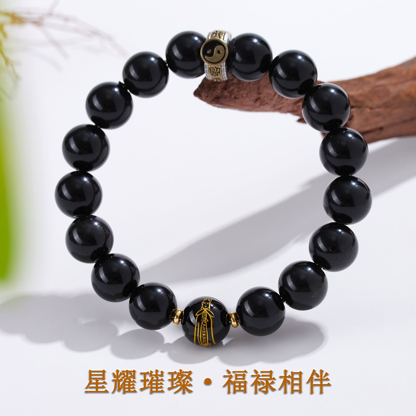 Natural Obsidian Nine-Character Mantra Bagua Bracelet - Zodiac Year Guardian & Couple Harmony