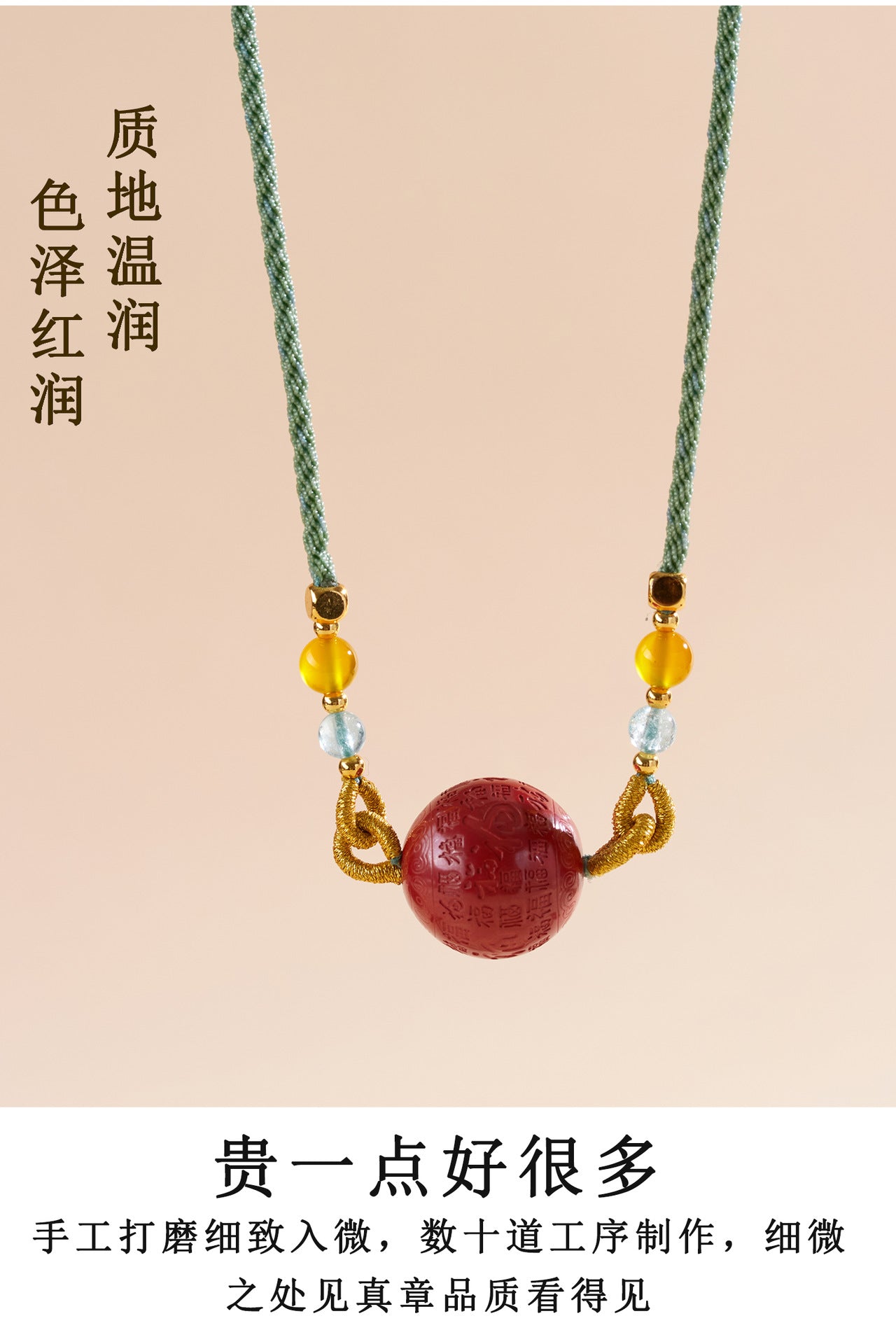 Imperial Red Cinnabar Fu Character Pendant Necklace - Wealth & Protection Talisman