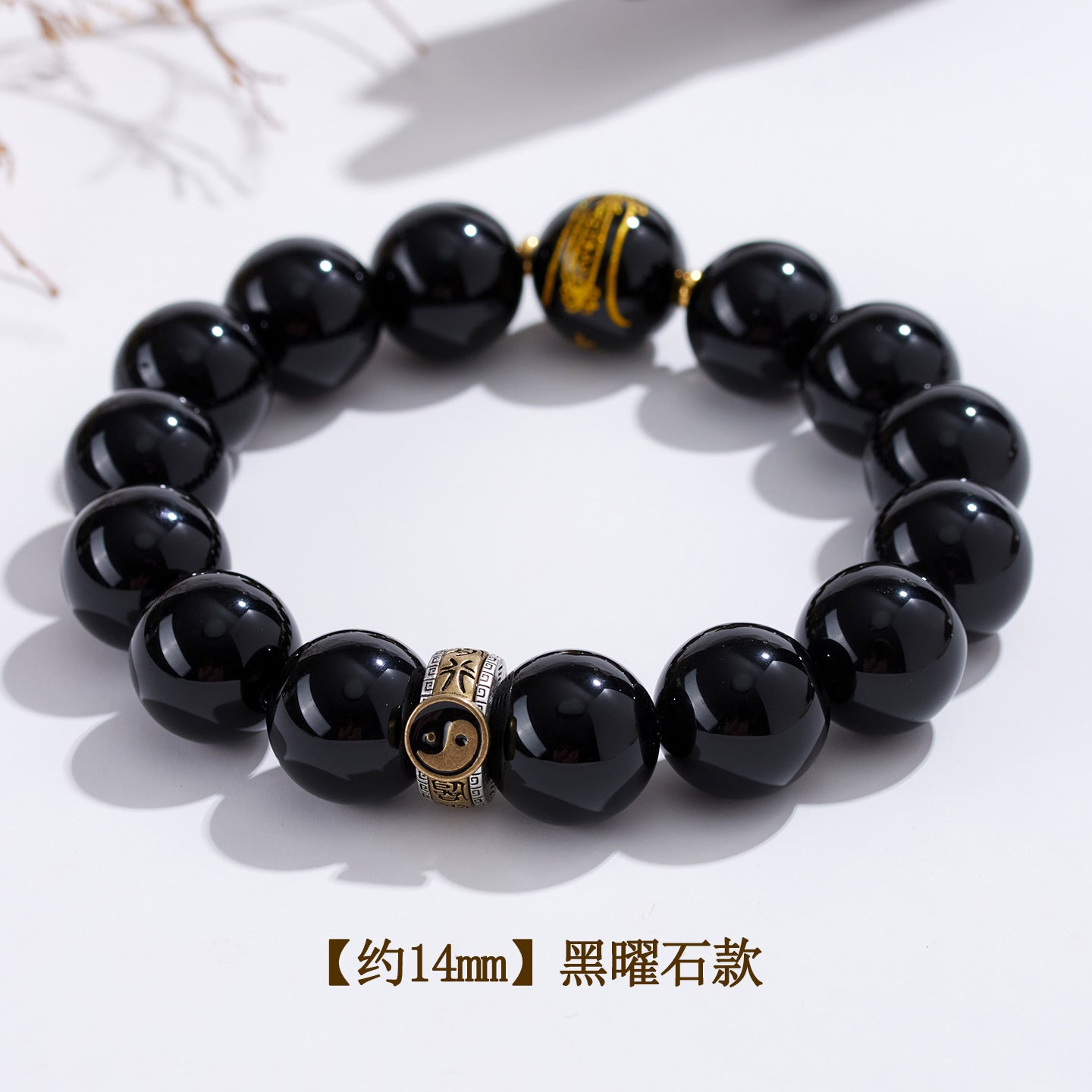 Natural Obsidian Nine-Character Mantra Bagua Bracelet - Zodiac Year Guardian & Couple Harmony