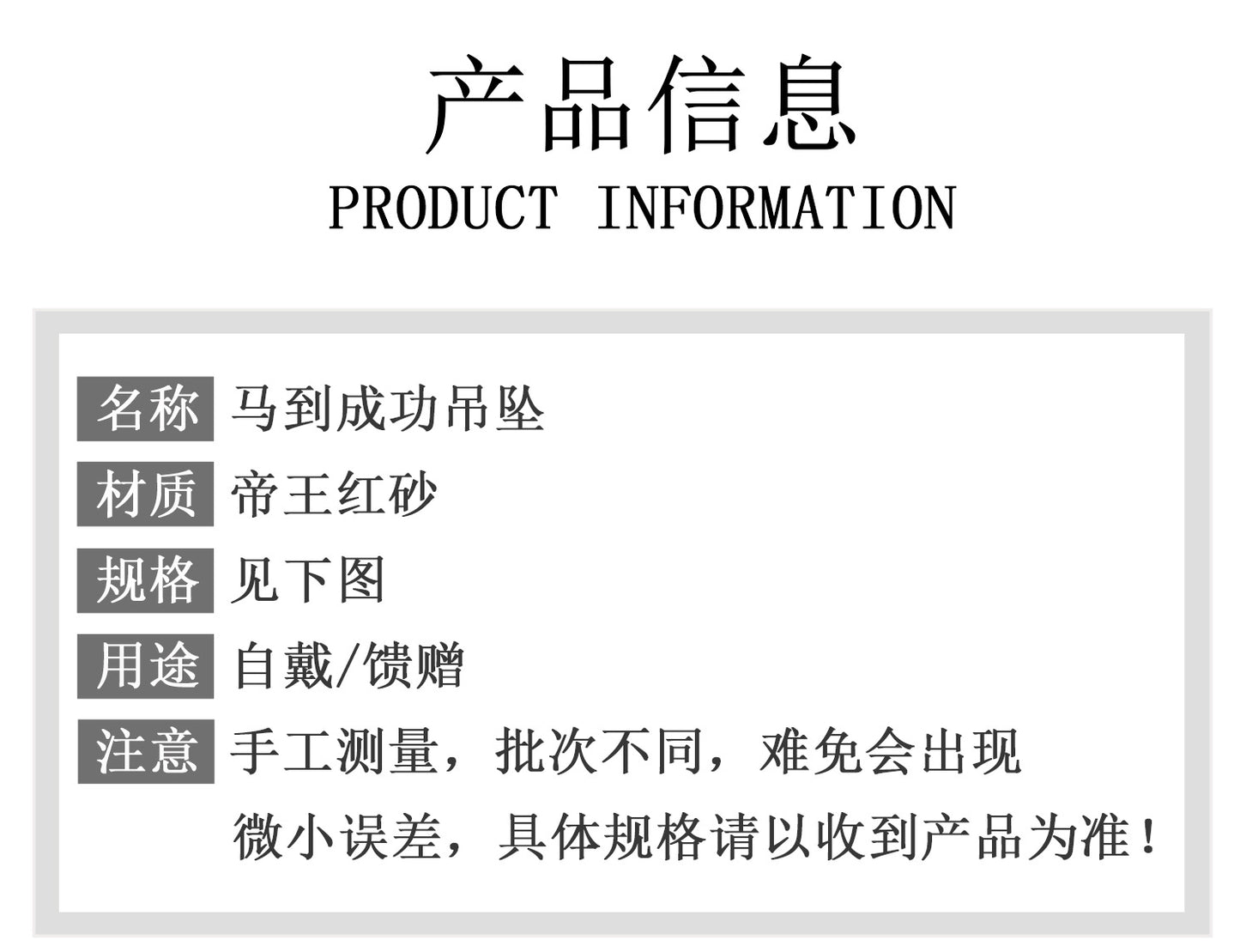 Natural Imperial Red Cinnabar Success Pendant - Unisex Mystical Necklace for Prosperity