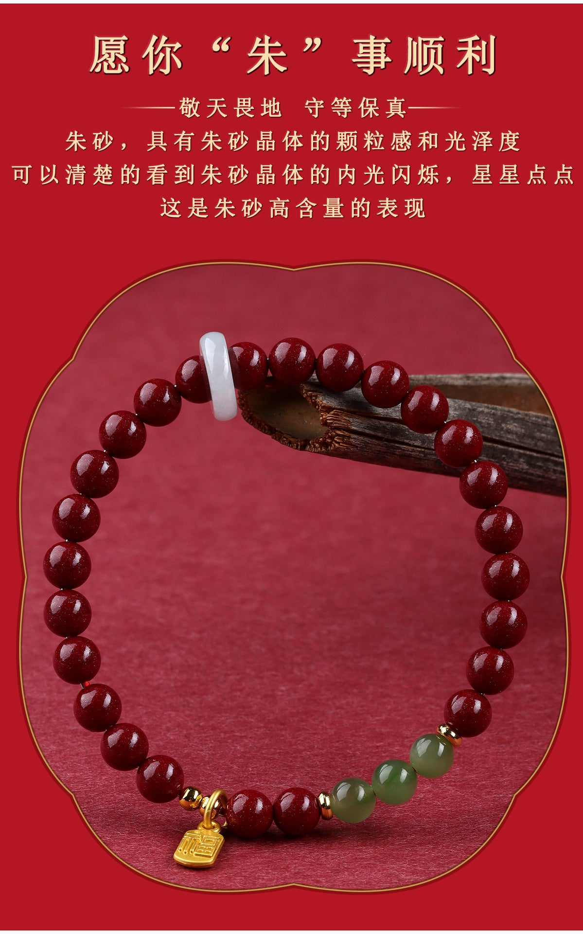 Natural Purple Gold Cinnabar Bracelet with Hetian Jade & Southern Red Obsidian - Spiritual Protection & Wealth Energy