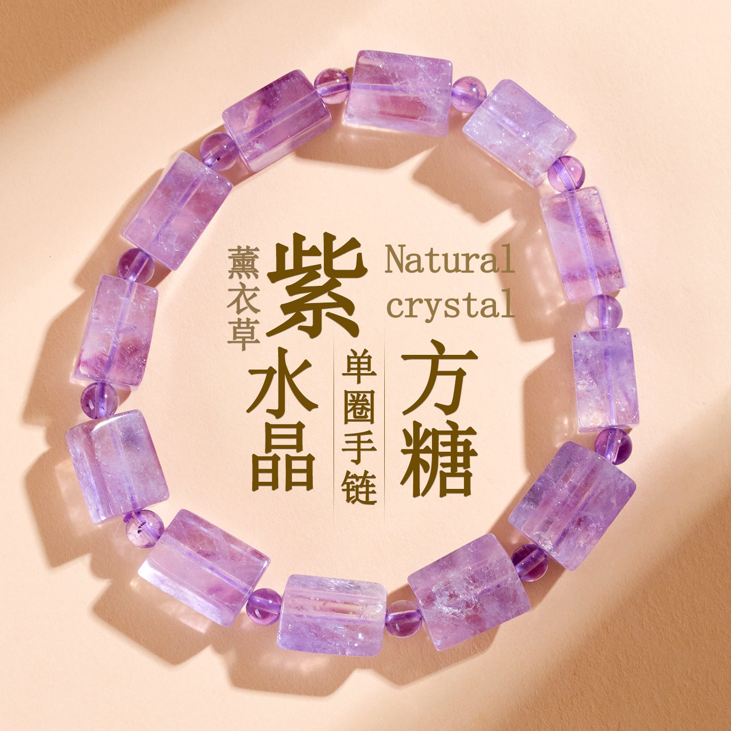 Natural Lavender Amethyst Sugar Cube Bracelet - Romantic Love & Spiritual Harmony for Women