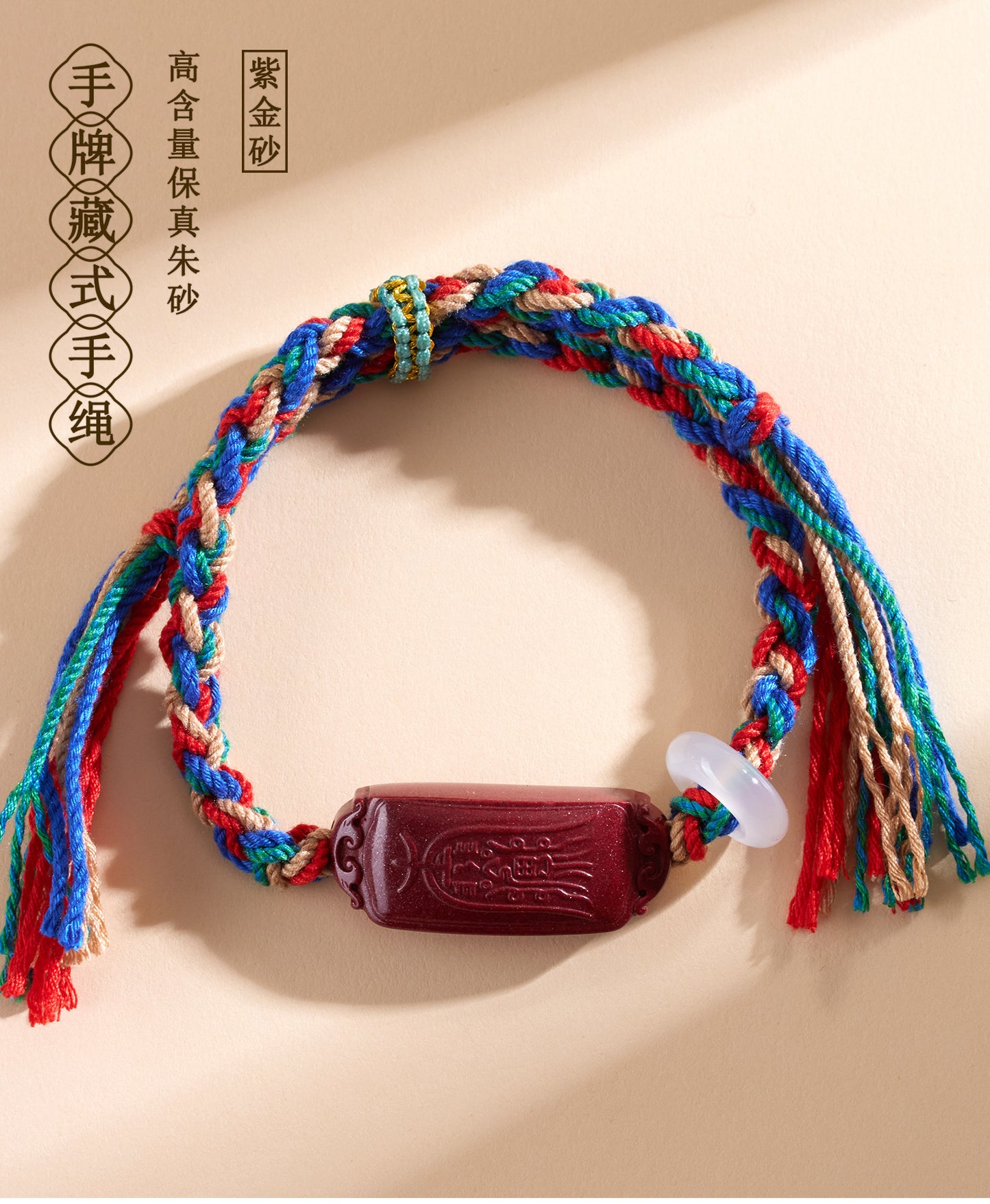 Natural Purple Gold Cinnabar Tibetan Handmade Braided Bracelet - Tai Sui Protection & Wealth Attraction