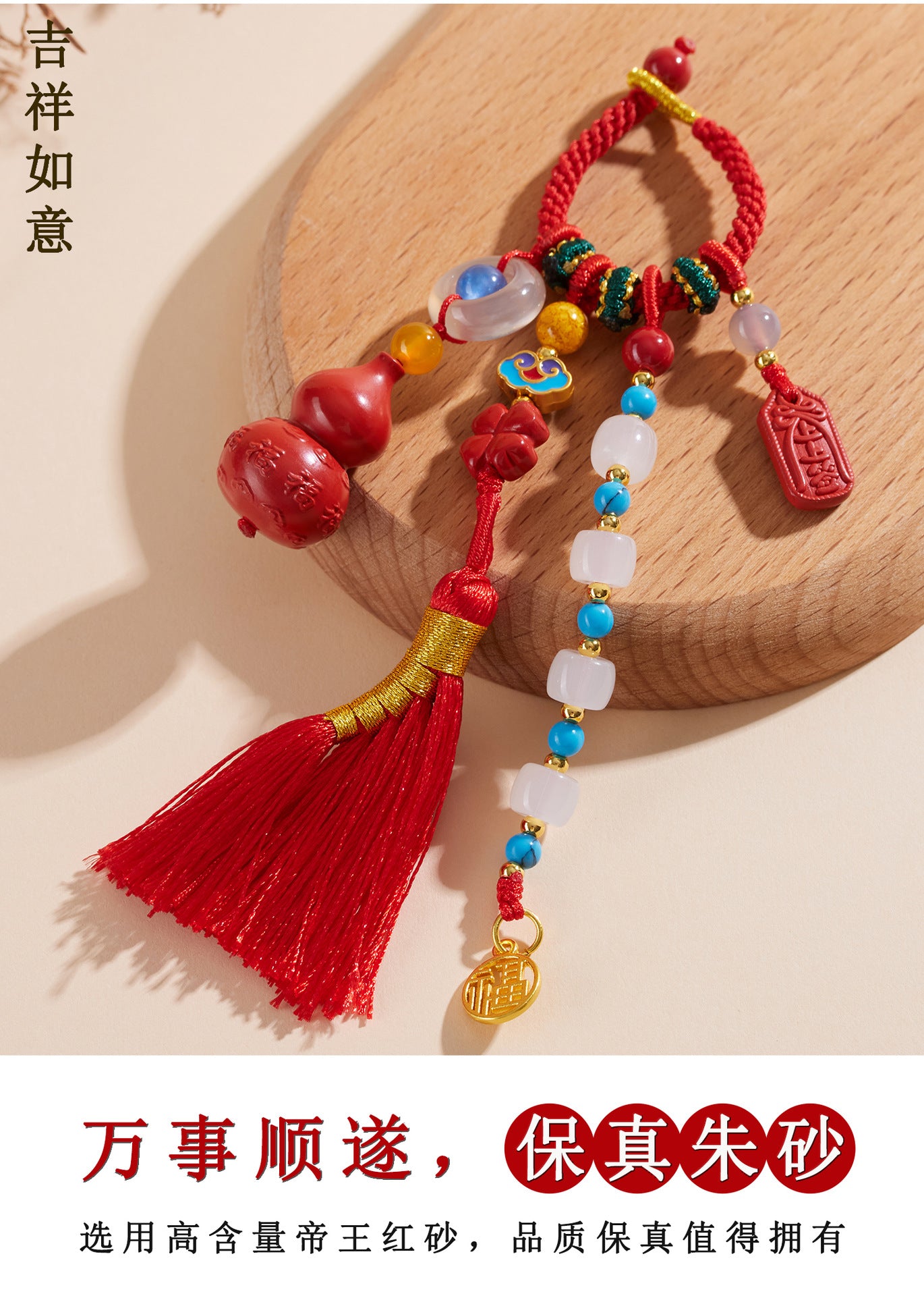 Imperial Red Cinnabar Gourd Broom Tassel Keychain - Fortune & Protection Amulet