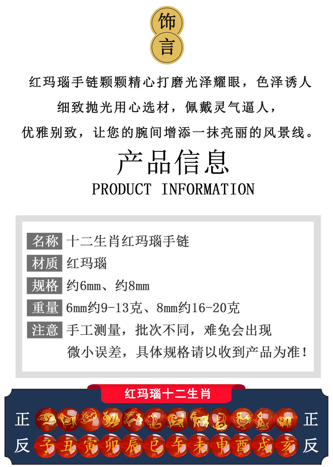 Natural Red Agate Zodiac Bracelet - Chinese Style Protection & Luck Charm for Women