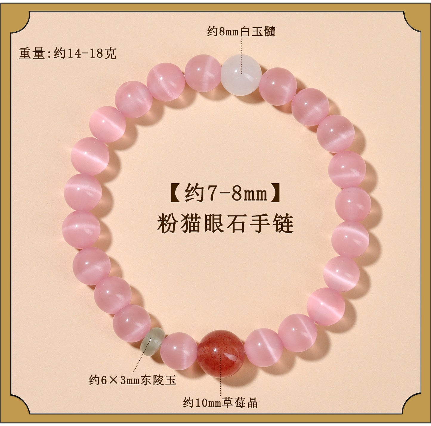 Pink Cat's Eye Strawberry Crystal Bracelet | Love Charm & Fashion Energy for Women