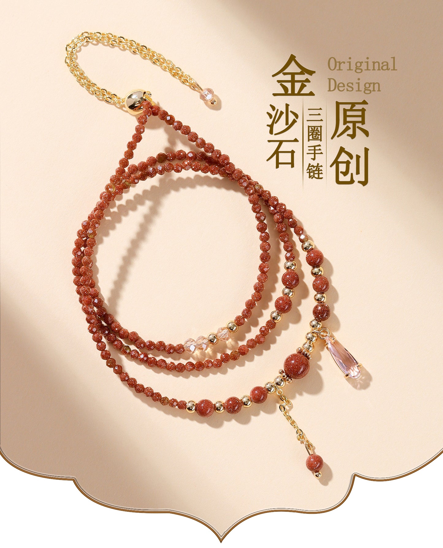 Golden Sandstone Three-Circle Bracelet | Adjustable Women's Spiritual Jewelry for Protection and Wealth