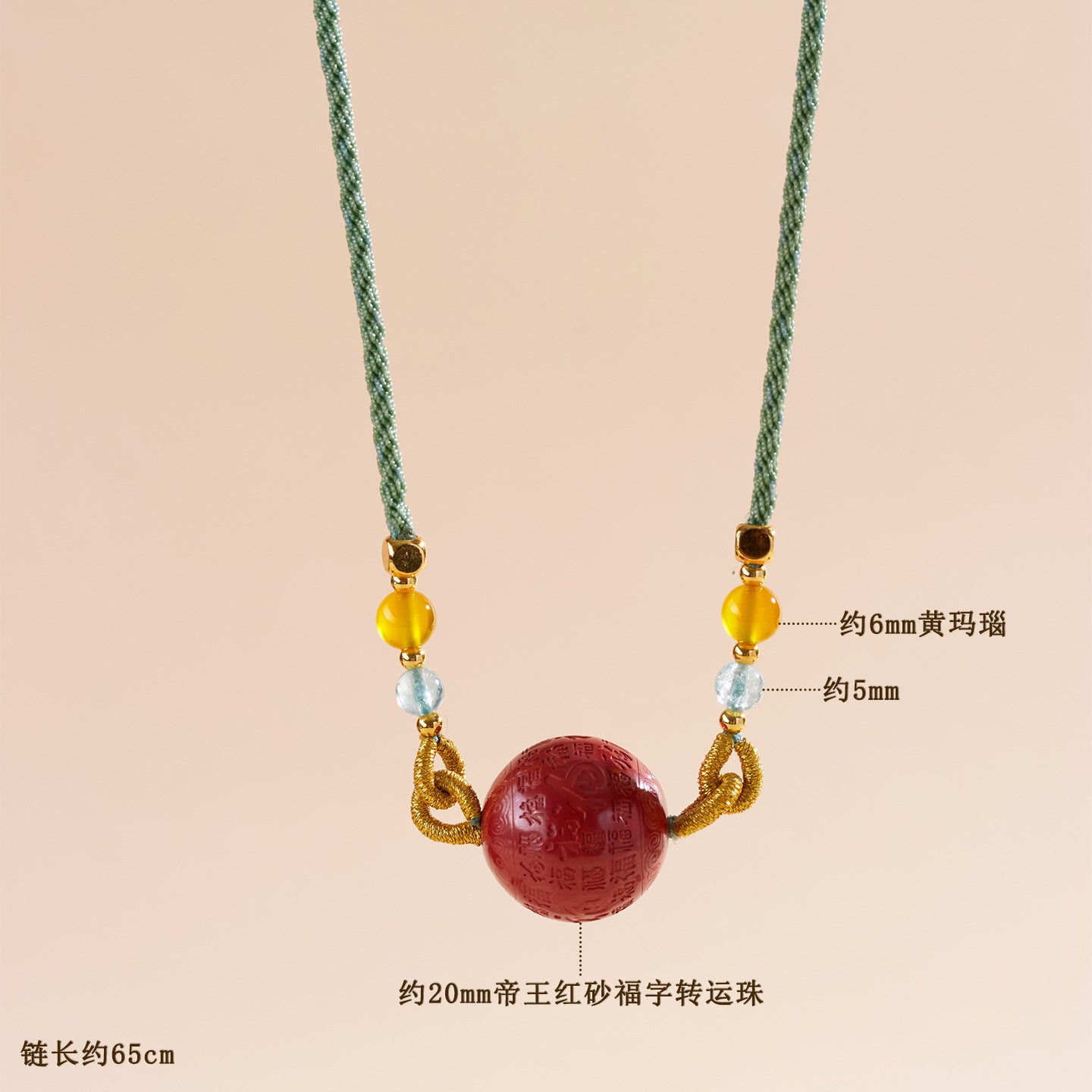 Imperial Red Cinnabar Fu Character Pendant Necklace - Wealth & Protection Talisman