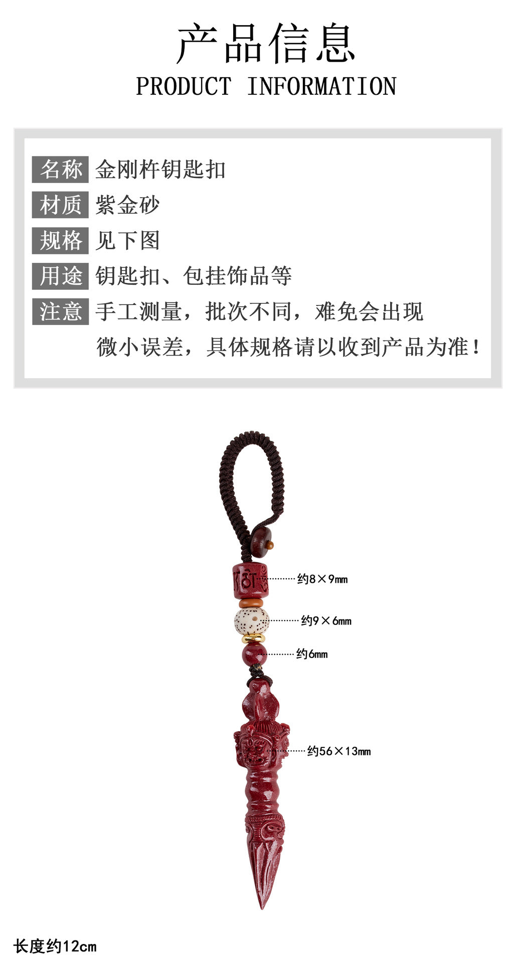 Natural Purple Gold Cinnabar Vajra Keychain - Spiritual Protection & Wealth Amulet