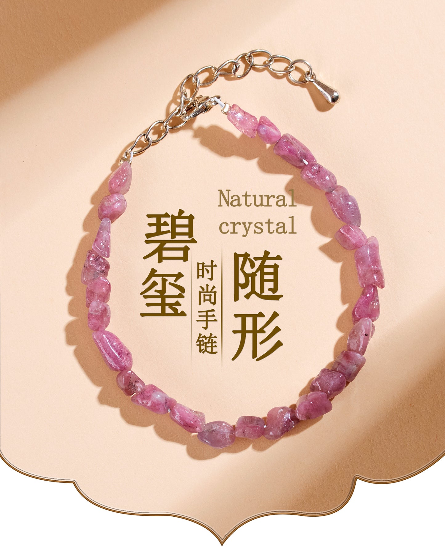 Natural Tourmaline Irregular Bracelet | Adjustable Wealth Stone for Women's Fortune