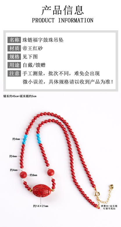 Imperial Red Natural Cinnabar Bead Necklace with Fu Character Drum Pendant - Women's Elegant Collarbone Chain