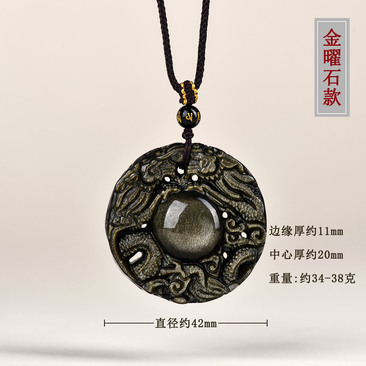 Natural Obsidian Double Dragon Guardian Pendant for Zodiac Year Protection and Good Fortune