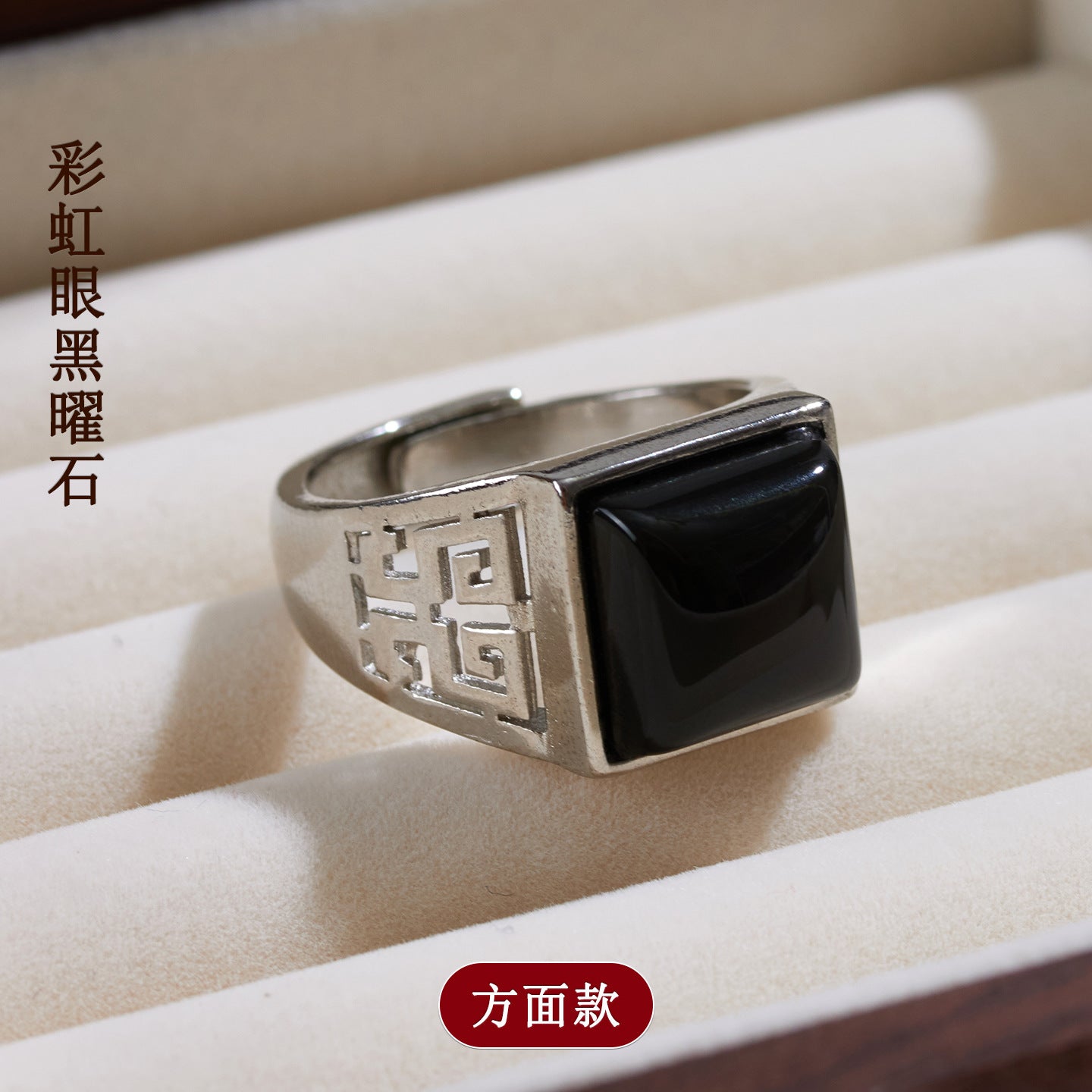 Rainbow Eye Obsidian Ring – Adjustable Unisex Spiritual Protection Jewelry