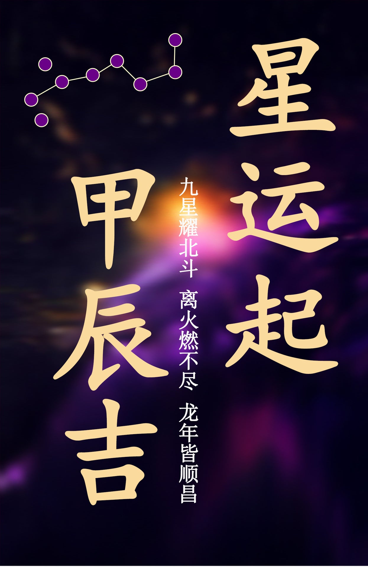 Nine Purple Fire Crystal Bracelet | Spiritual Protection & Fortune Multi-Gemstone Jewelry