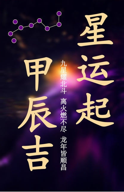 Nine Purple Fire Crystal Bracelet | Spiritual Protection & Fortune Multi-Gemstone Jewelry