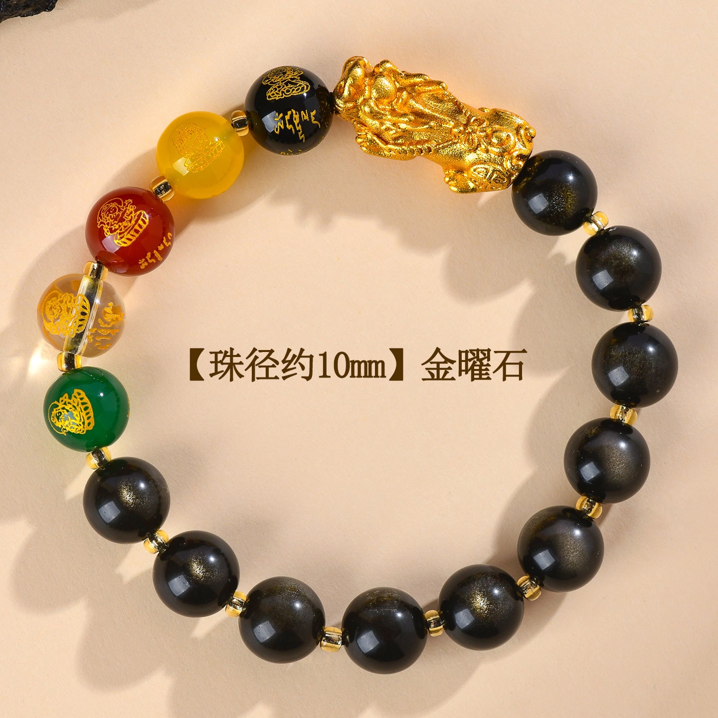 Natural Ice Obsidian Five-Way Wealth God Pixiu Bracelet for Zodiac Year Fortune
